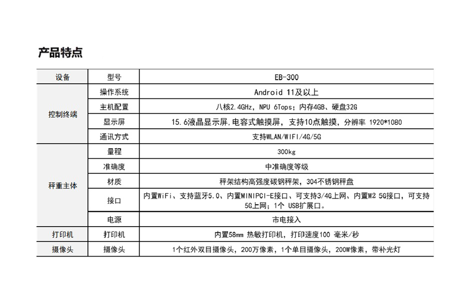 260821EB電子秤M2空格5G.png